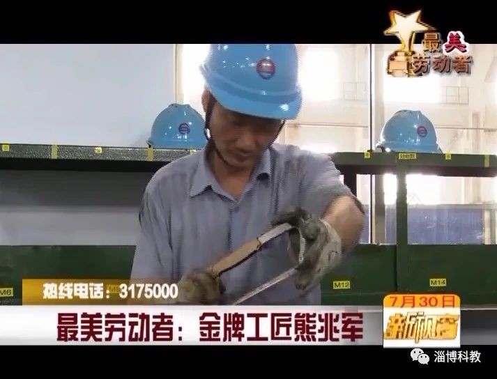 致敬最美勞動(dòng)者!金牌工匠——熊兆軍