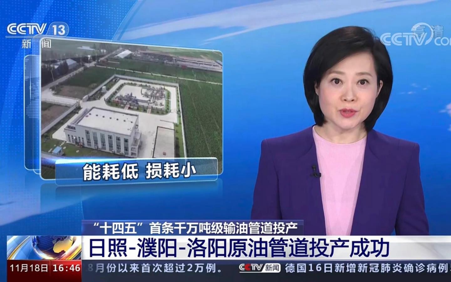日濮洛原油管道正式投產，公司助力國家能源建設再立新功